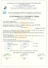 Сертификат 1